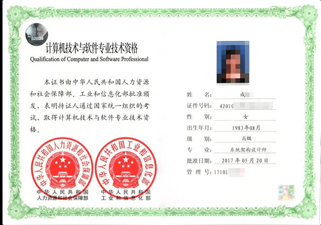 项目经理工程师证书图片(项目经理工程师证书图片大全)