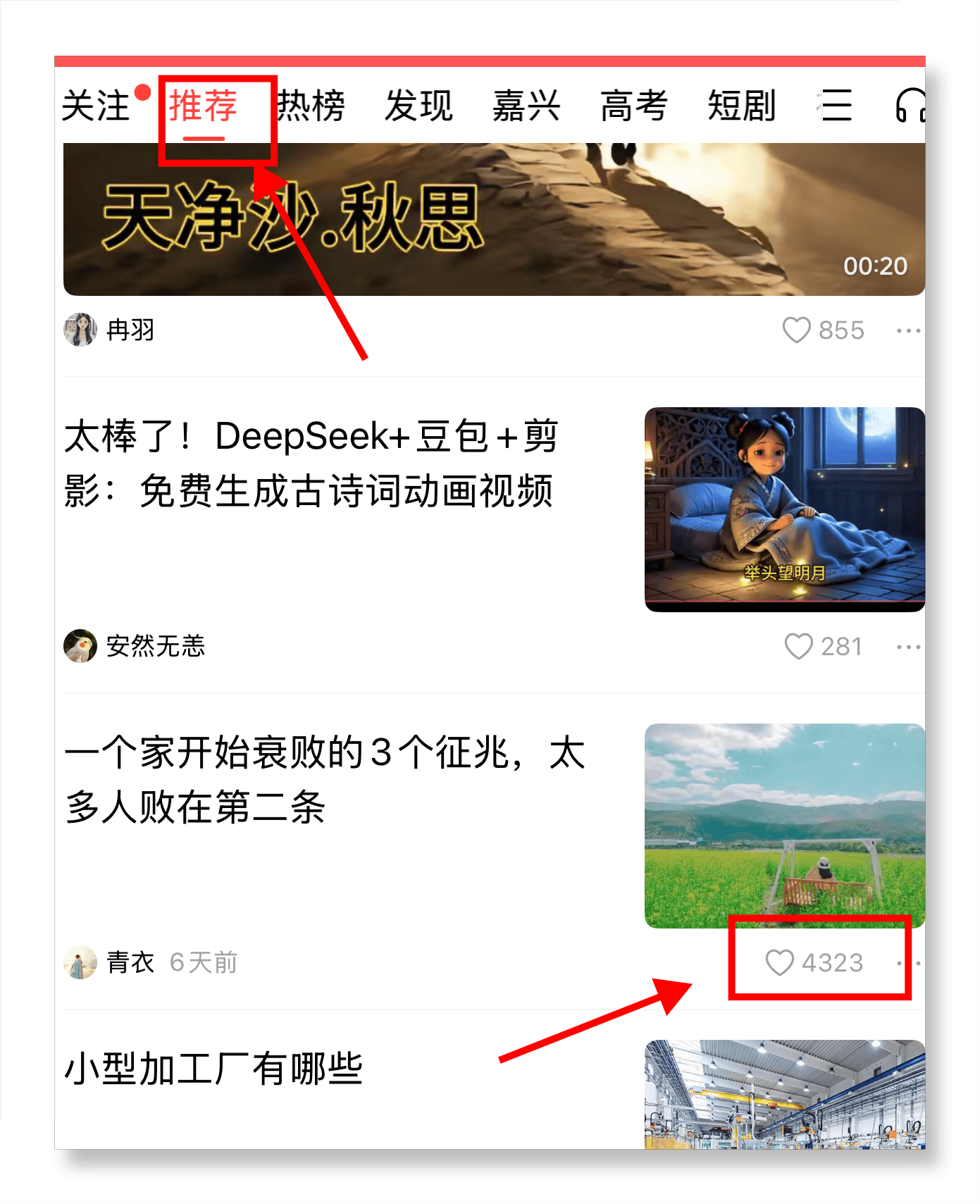 头条怎么赚钱的视频教程(头条怎么赚钱的视频教程大全)