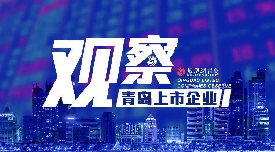 青岛国资入主的万马股份，董事长辞任