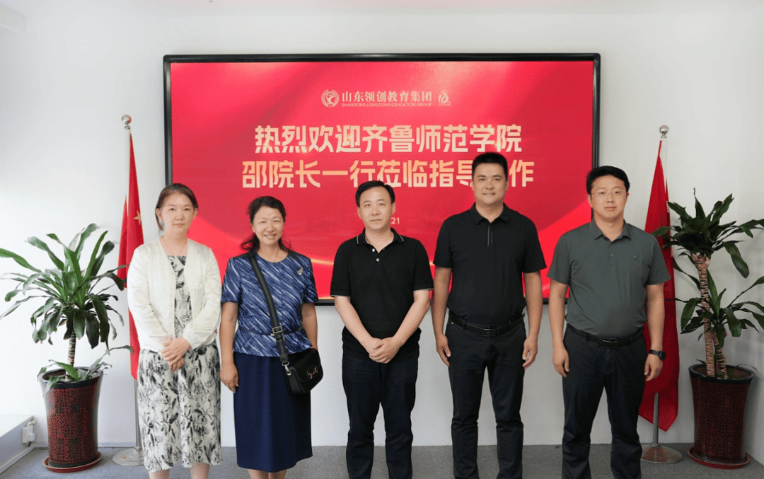 2025年山东成人高考齐鲁师范学院招生简章