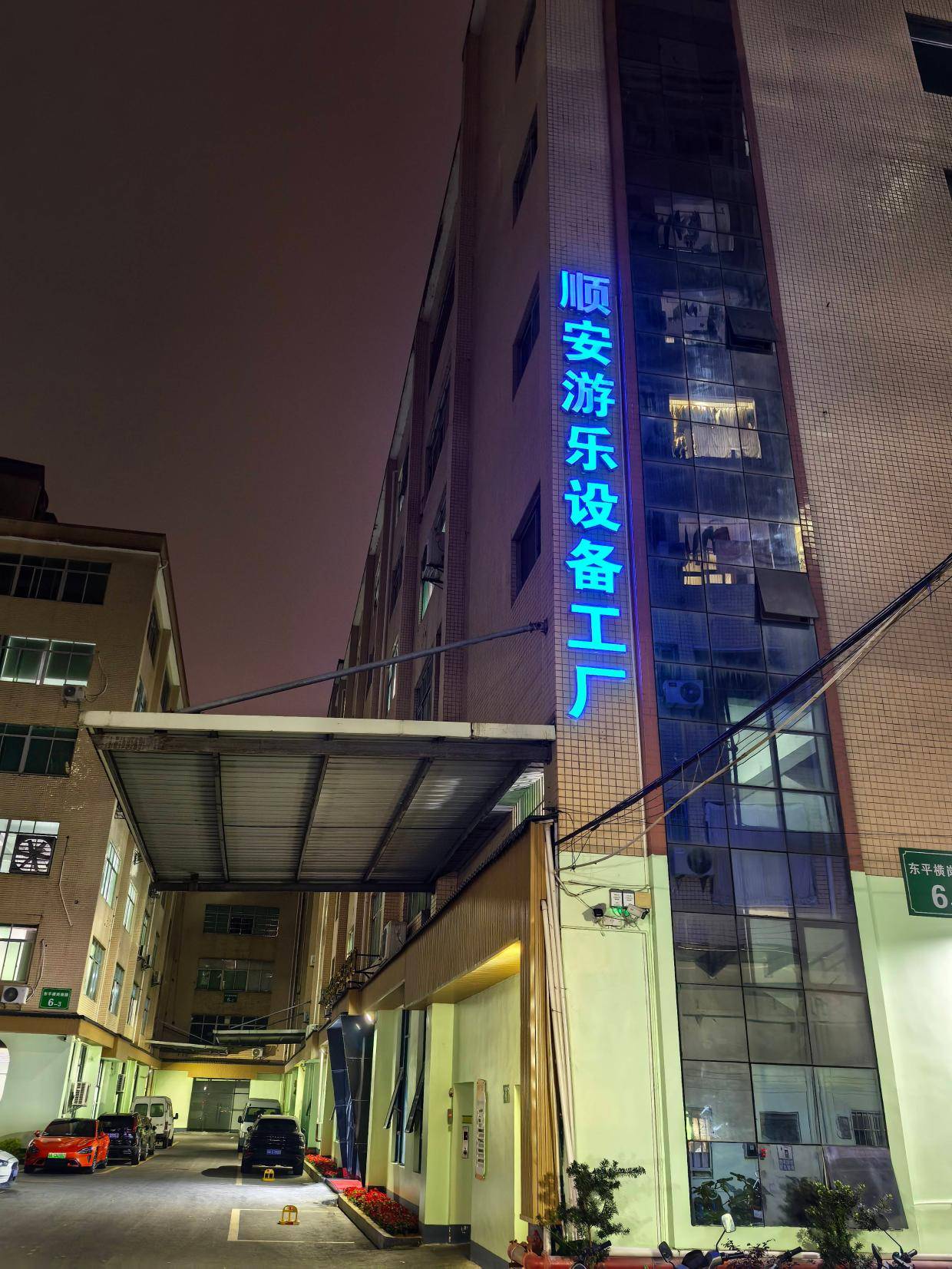 顺安游乐设备（广东）有限公司AR设备，灵活摆摊赢在起点