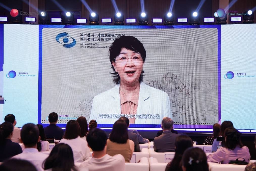 APMMS2025首届亚太近视管理论坛中国研讨峰会在沪成功举办