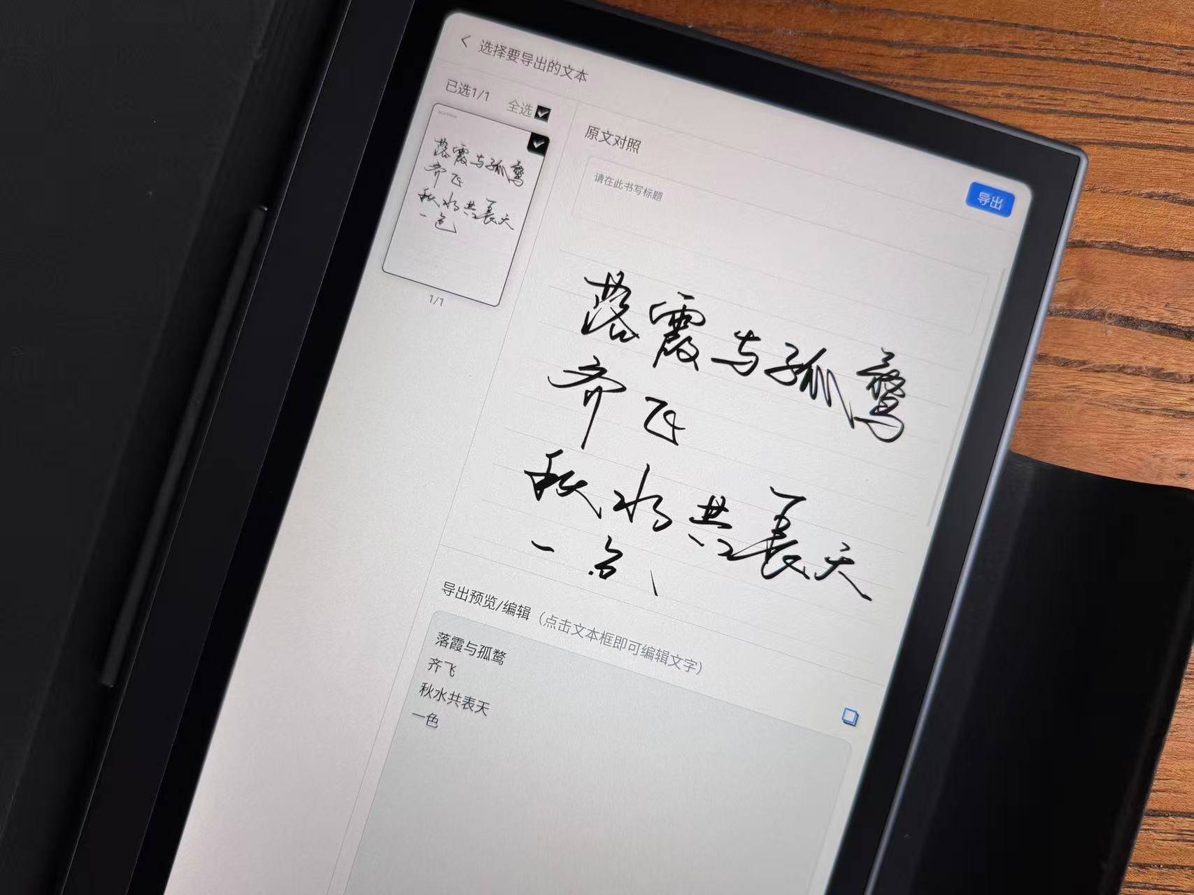 职场人的最新办公神器——思必驰 4G AI 智能办公本 Turbo 使用分享