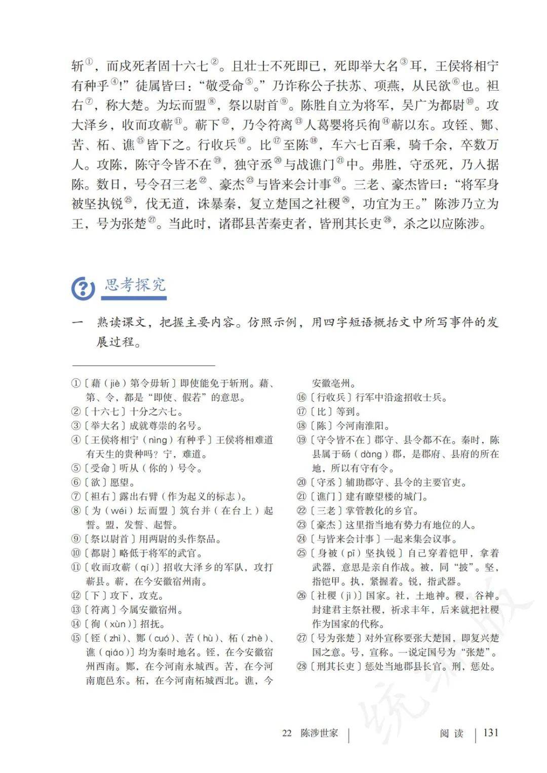 九下语文第二课意象(语文人教版九下第二课)  第1张 九下语文第二课意象(语文人教版九下第二课)  第1张