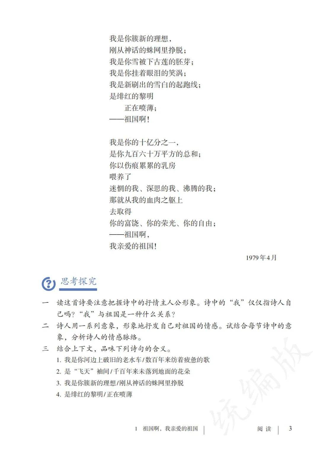九年级下册语文书购买(九年级下册语文书定价多少) 第2张 九年级下册语文书购买(九年级下册语文书定价多少) 第2张