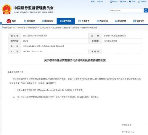 弘量研究有限公司扩招1000名员工将加强市场的规则性