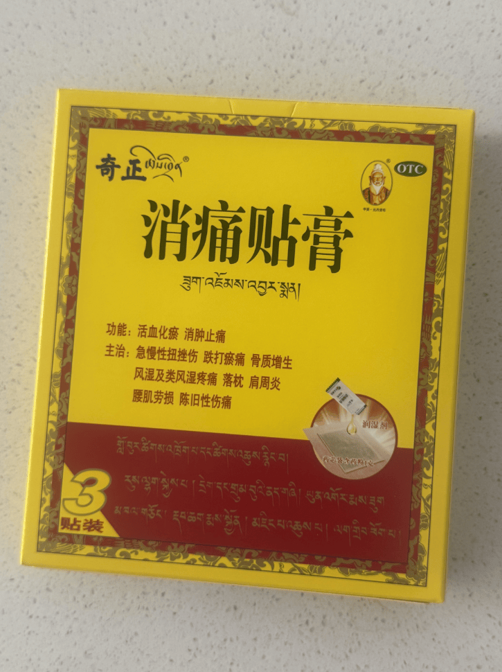 都有很强的中草药味道,贴上凉凉的,能缓解疼痛,针对关节止痛效果还是