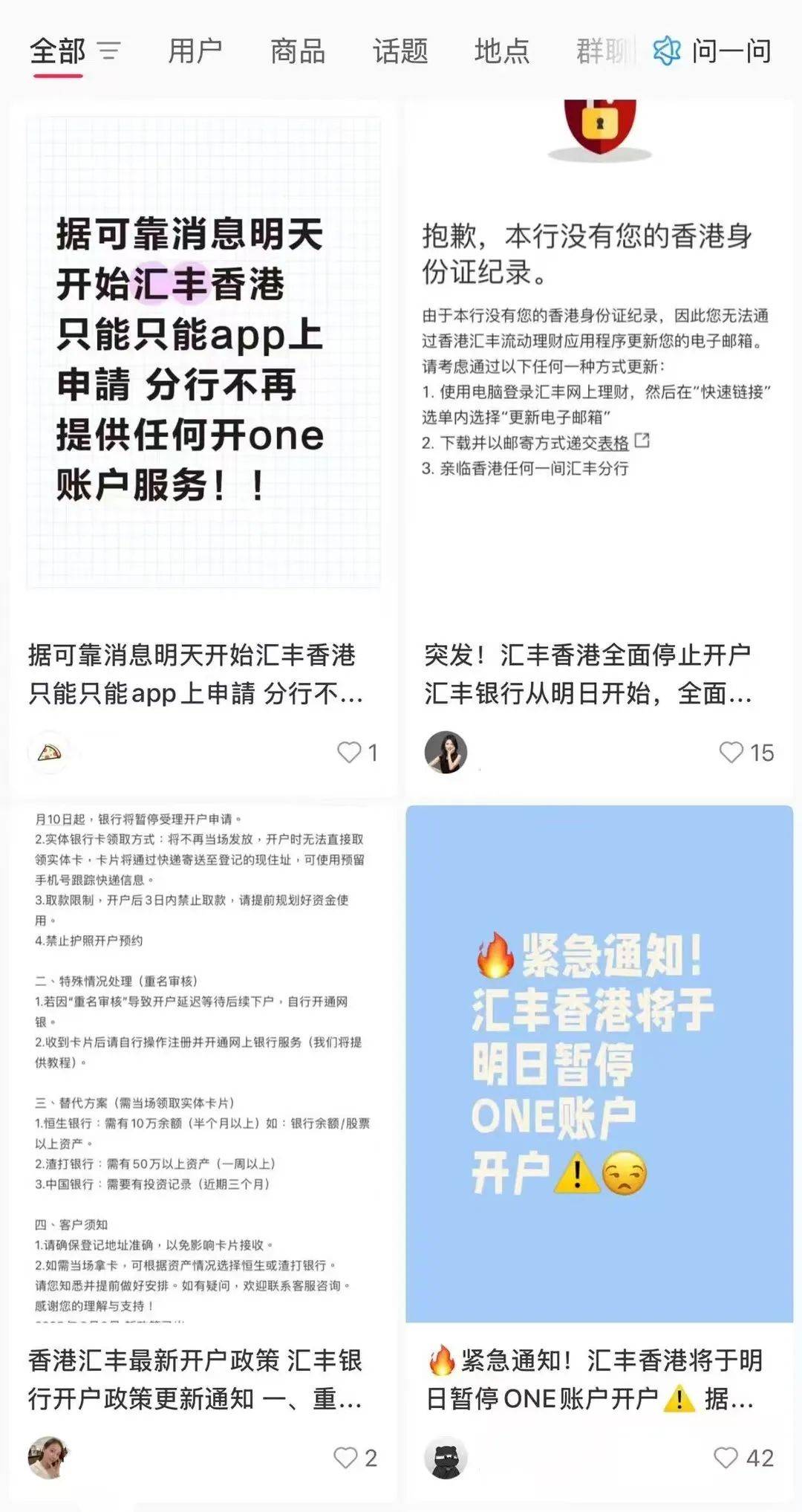 又突发？香港汇丰one将叫停内地居民线下开户？附3大应对策略及申请流程_搜狐网