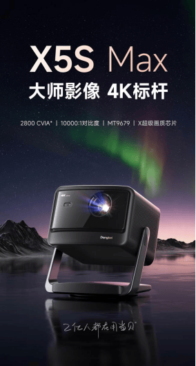 618性价比最高的4k投影仪,当贝F7 Pro成2025投影性能天花板