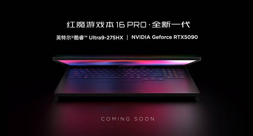 前方性能平板怪兽出没！红魔电竞平板3 Pro重新定义电竞平板新标杆-最极客