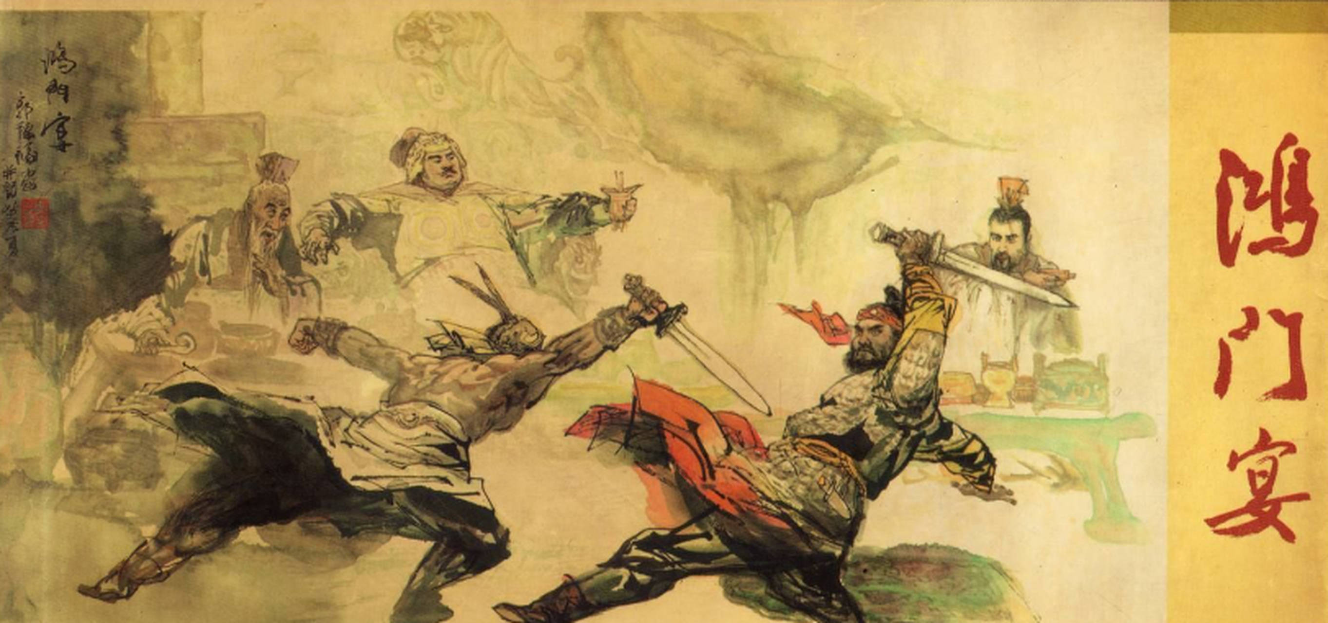 鸿门宴为何不杀刘邦而失去天下读后感为什么在线 鸿门宴为何不杀刘邦而失去天下读后感为什么在线