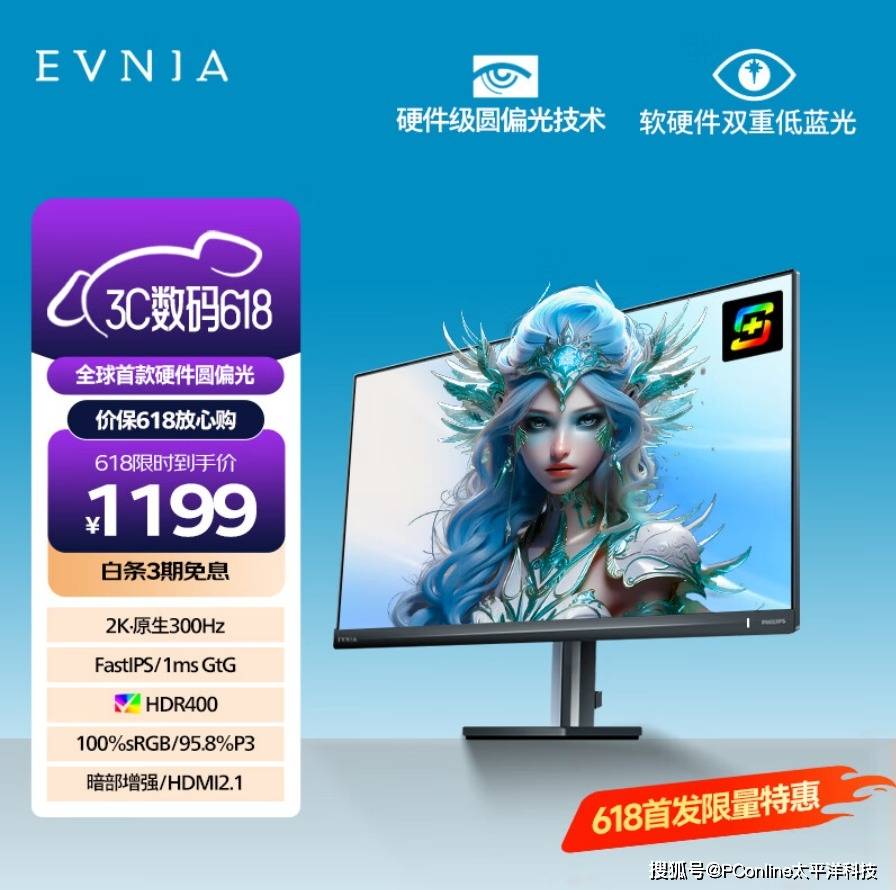 畅享电竞，还要护眼？就选飞利浦Evnia 舒视蓝4.0！