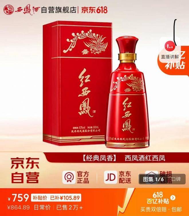 618白酒渠道观察：茅台动销韧性背后的品牌护城河