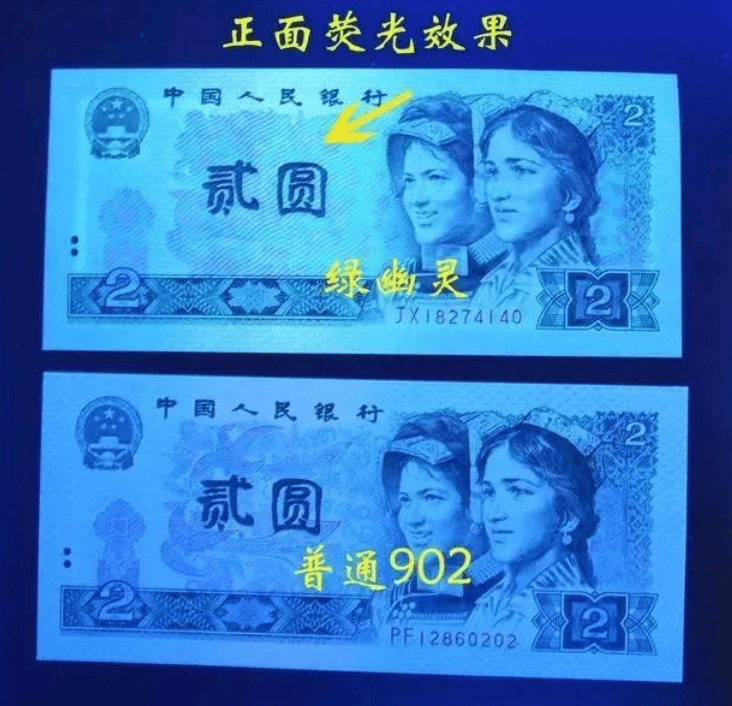 小时候的 2 元纸币，价格达到了29999元起！__小时候的 2 元纸币，价格达到了29999元起！