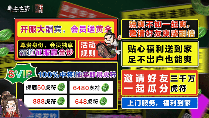 SLG地震！率土青春服抽卡免费，一亿补贴让618电商汗颜