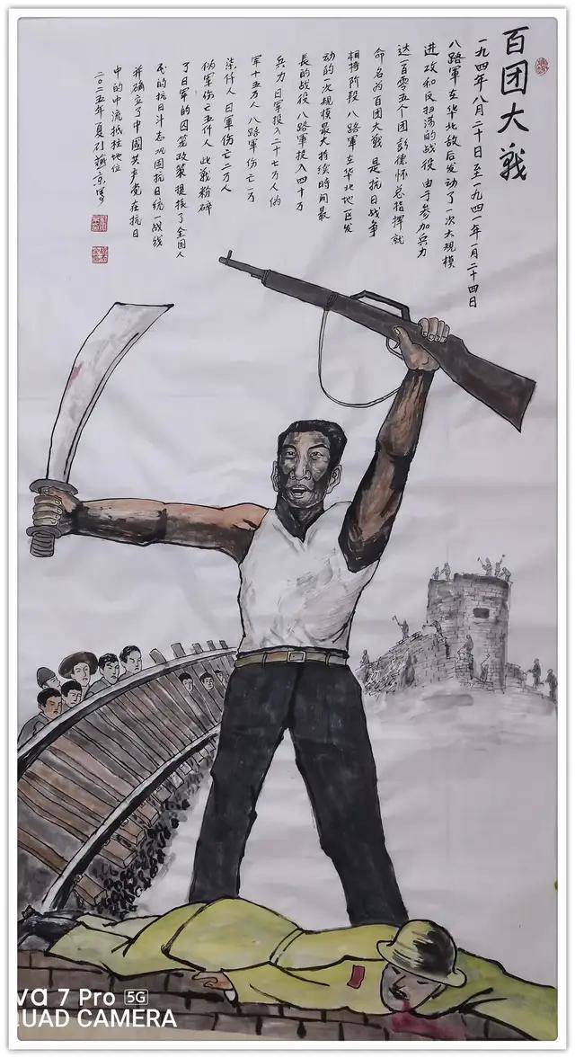 铭记历史,绘就抗战精神画卷