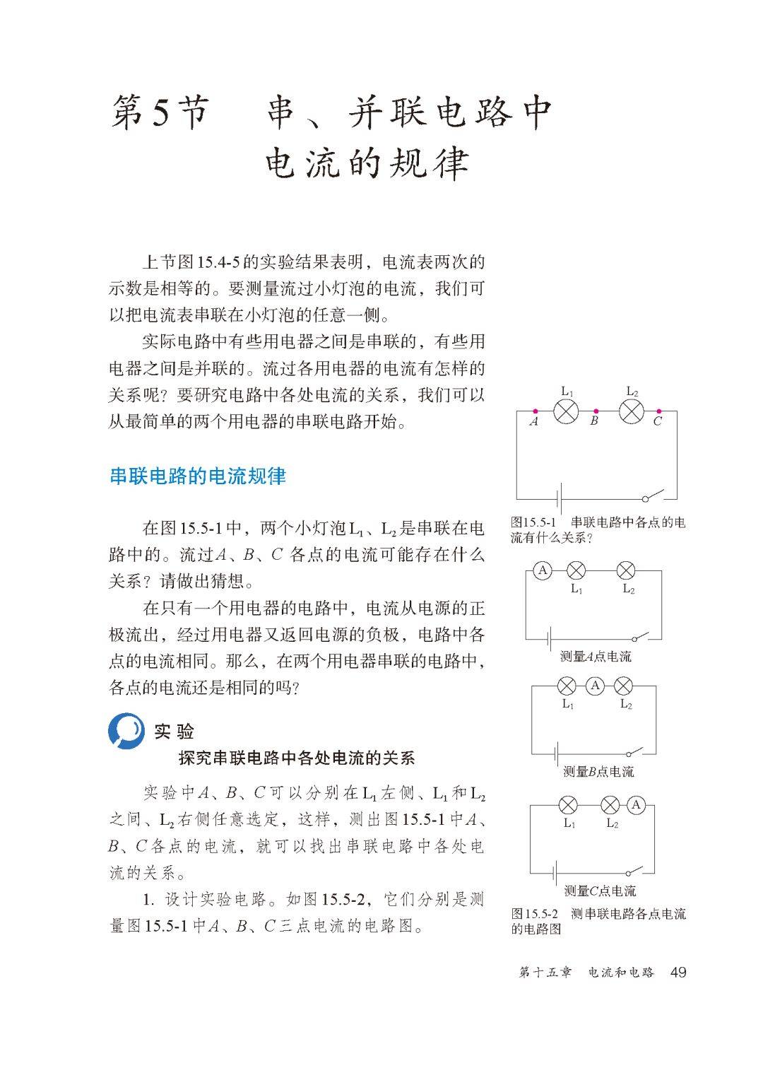 九下物理原创(原创新课堂九年级物理rj全一册答案) 第1张 九下物理原创(原创新课堂九年级物理rj全一册答案) 第1张