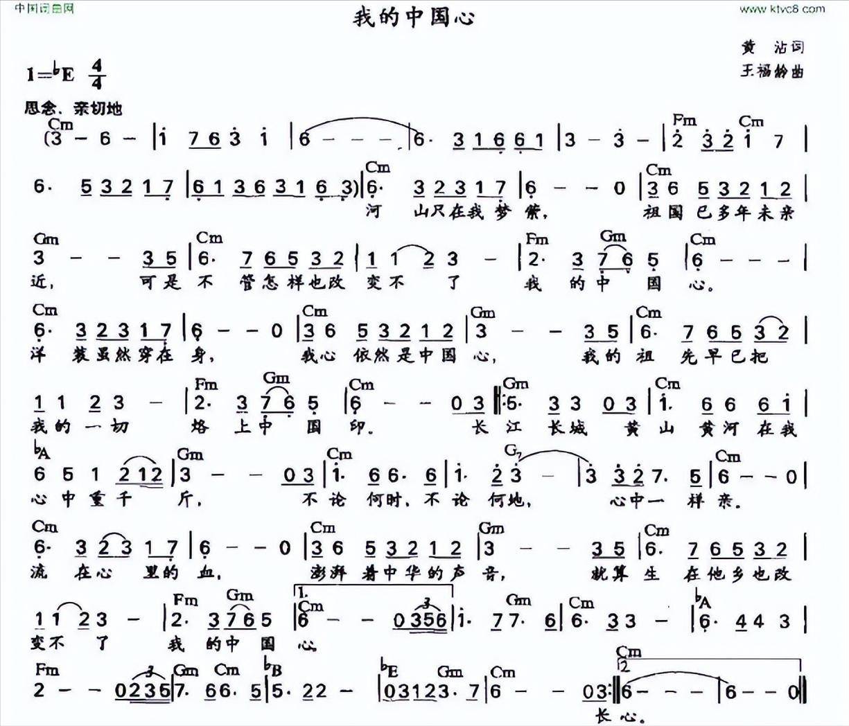 《我的中国心》一曲惊艳震撼全国