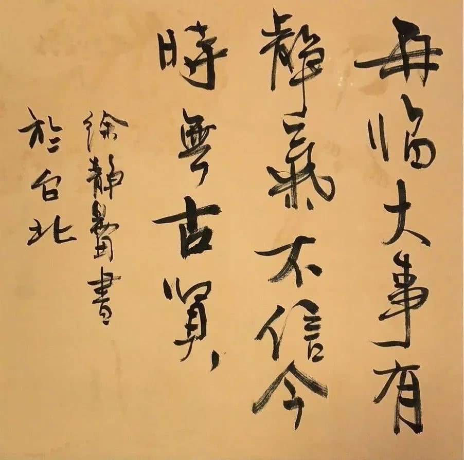 原创
            明星的书法：徐静蕾，黄轩，夏雨，郑智化，这四个人写的真不赖！