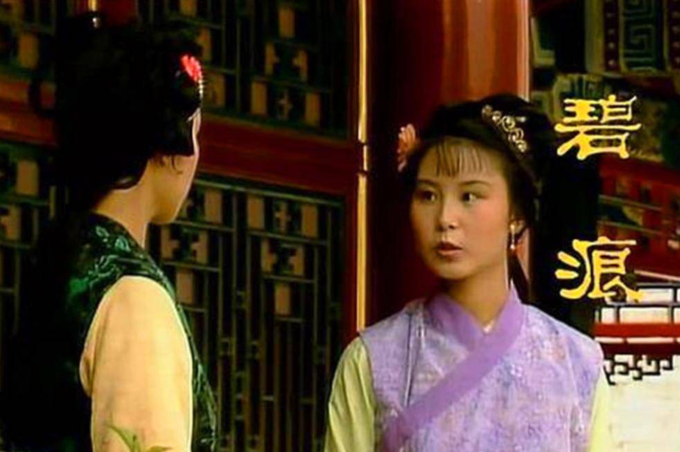 红楼梦边缘人物碧痕仅现五次，形象为何令人难忘？