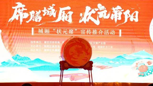 2025年6月18日！城厢状元席活动举行