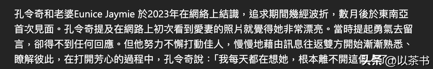 520 孔令奇宣布结婚！他真是孔子第 76 代孙？背后争议惊
