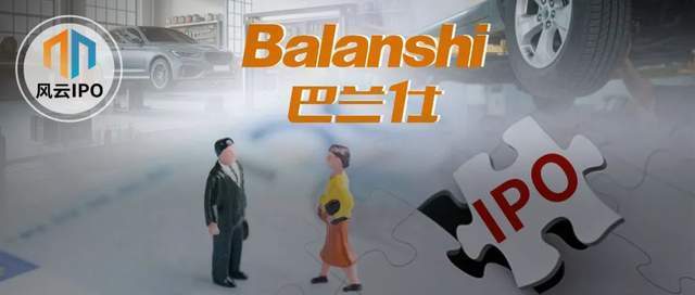 65岁董事长+小23岁老板娘，巴兰仕夫妻档冲刺IPO！