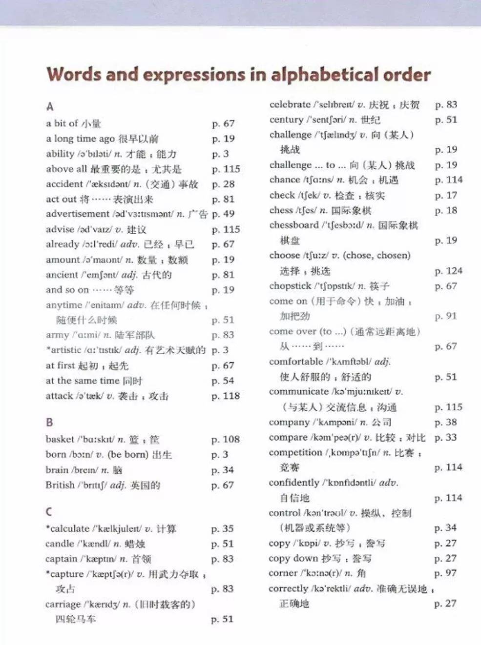 英语初二上册课本 第2张
英语初二上册课本 第2张