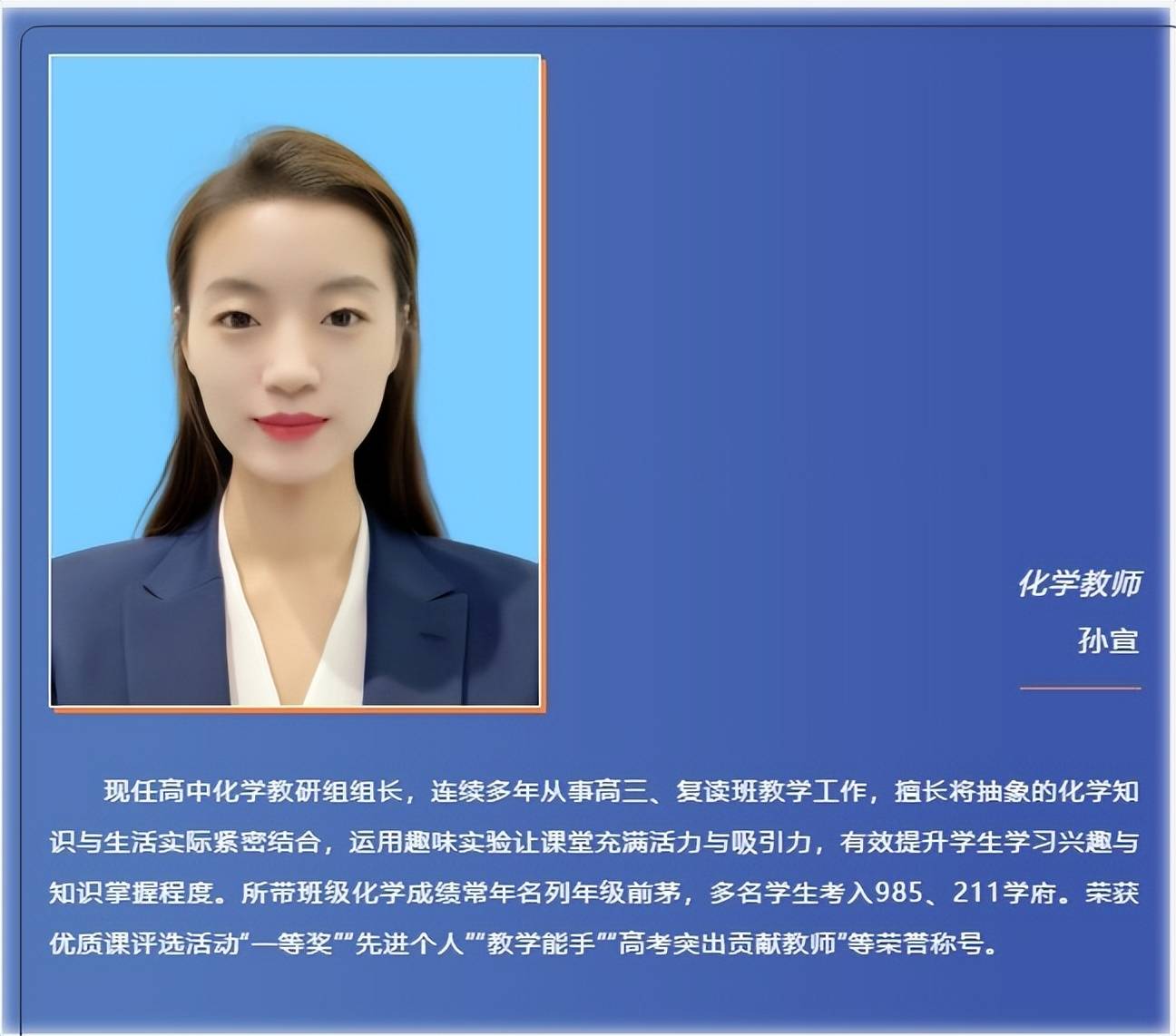 名师助你再战圆梦!衡水桃城中学高中复读部教师风采展