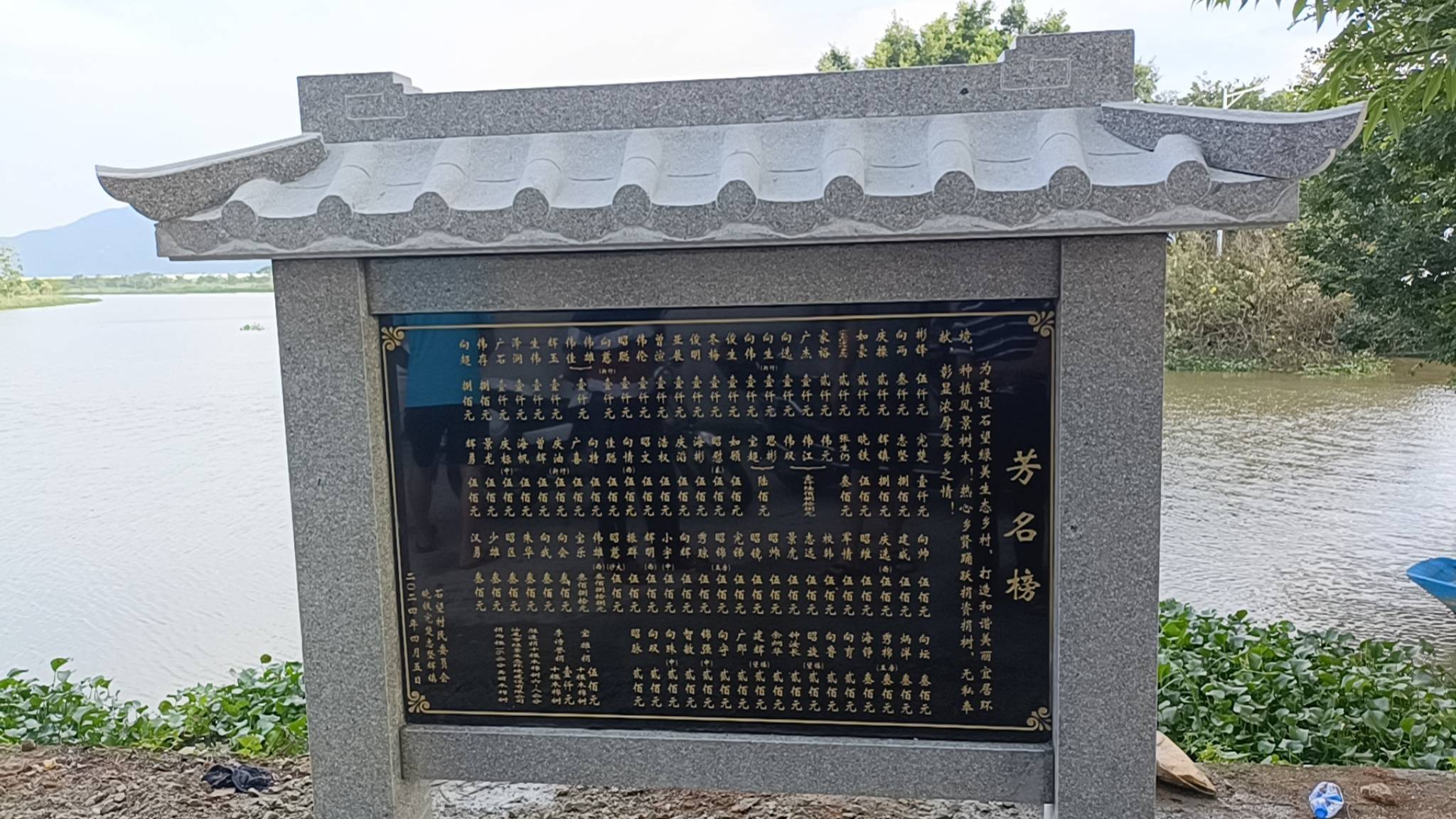 石望村乡贤踊跃捐款绿美家乡