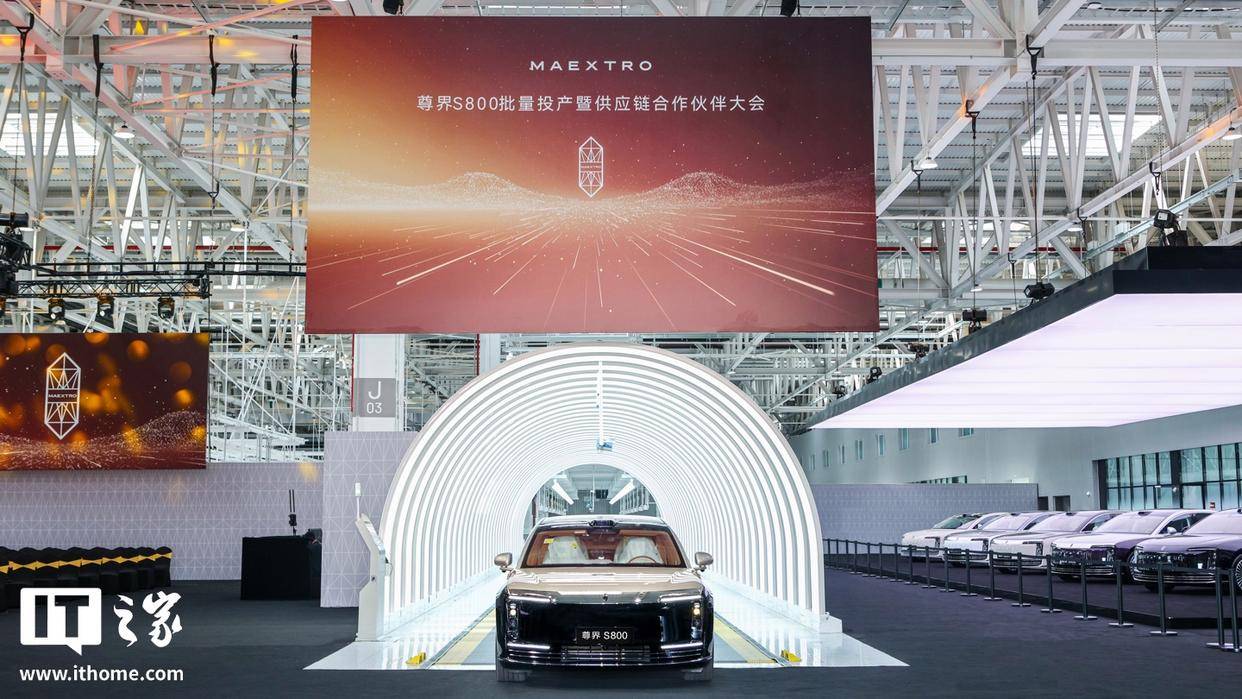消息称尊界品牌将发布两款新车，其中一款为 S600