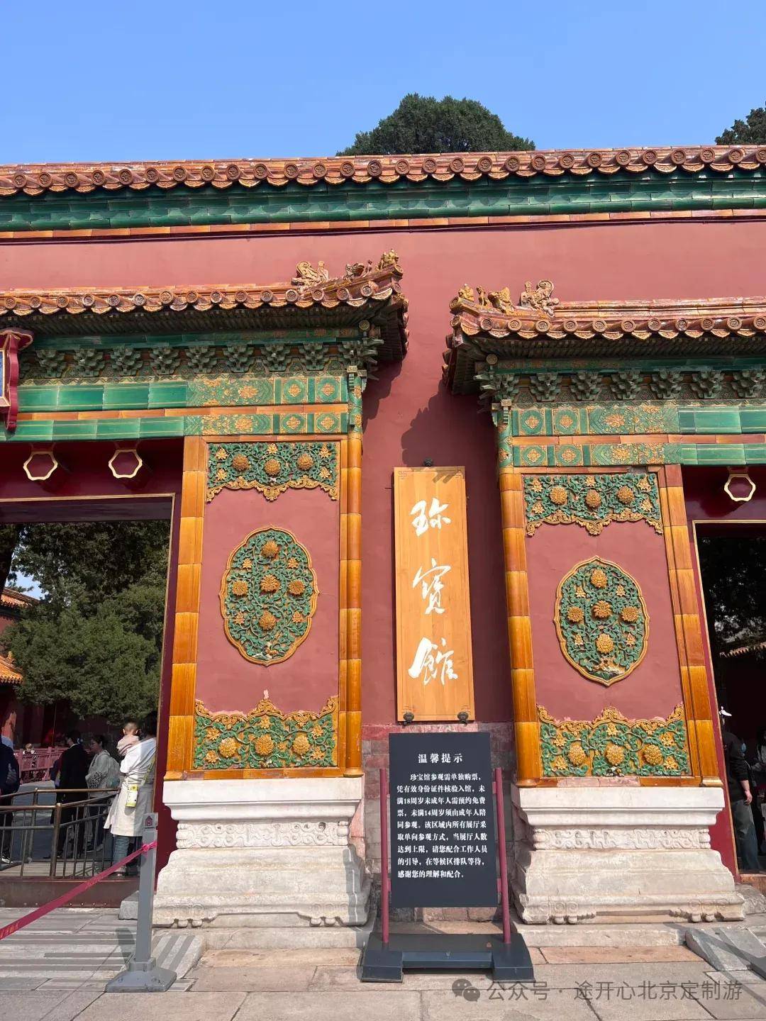 向导刘哥带我们从东华门丝滑进入直奔珍宝馆