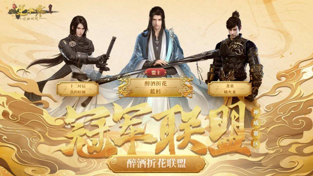 _神豪“藏海”霸气出手！黄金服11个帮会易主，超级联盟组建在即_神豪“藏海”霸气出手！黄金服11个帮会易主，超级联盟组建在即