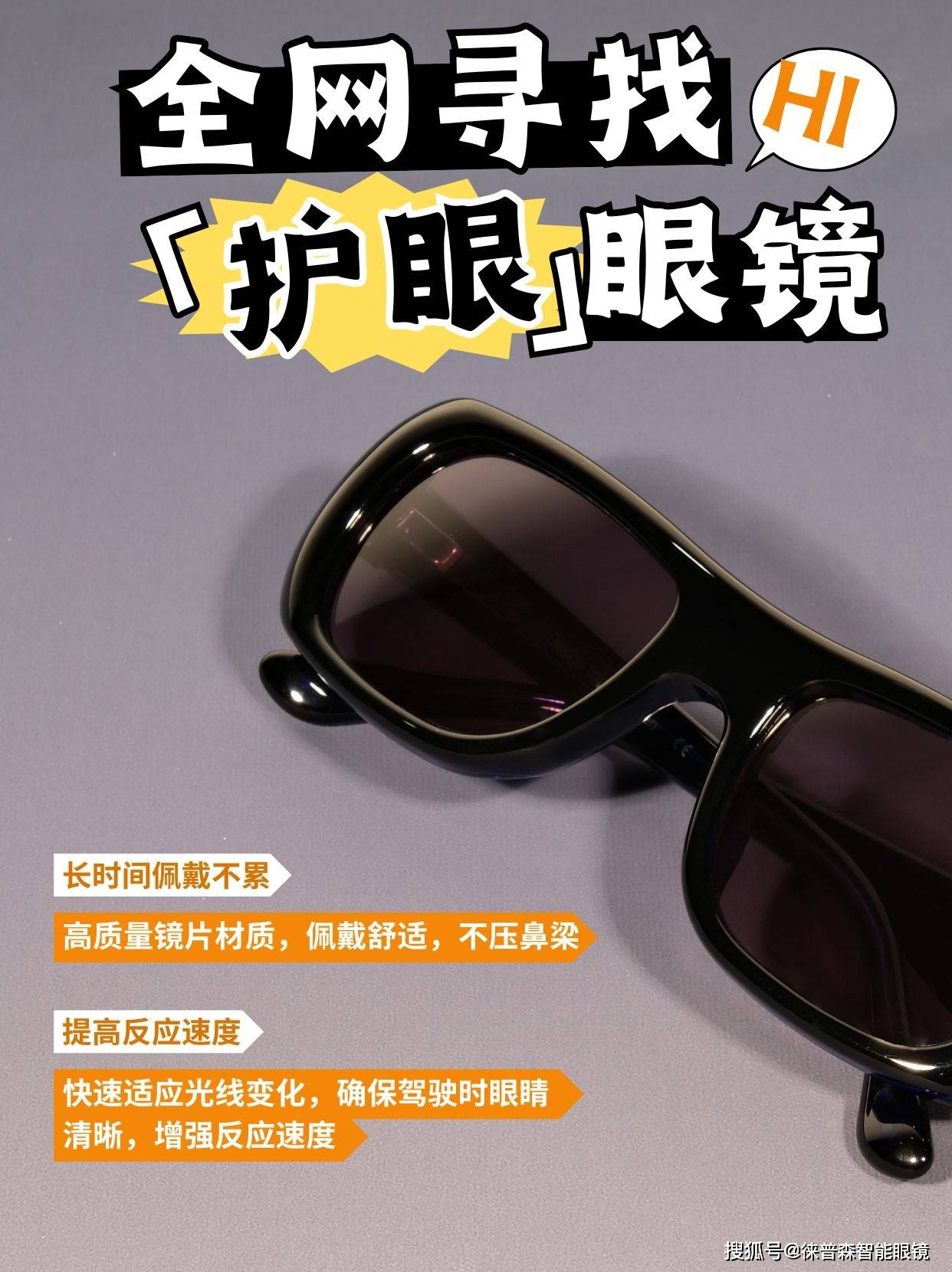 这副智能眼镜治好了我的 光线敏感症