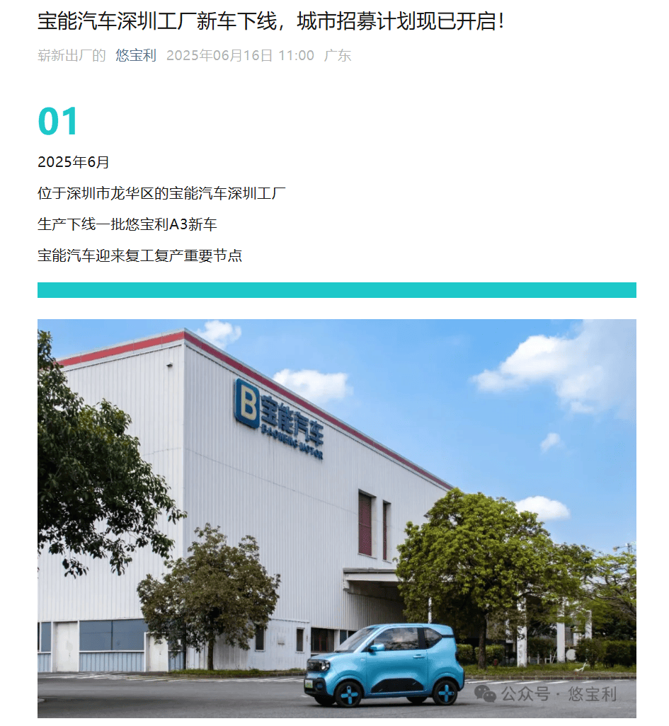 观致宝能品牌历史__观致宝能收购