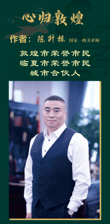 国家一级美术师陈升栋，如何在艺术与生活中践行善待自我？