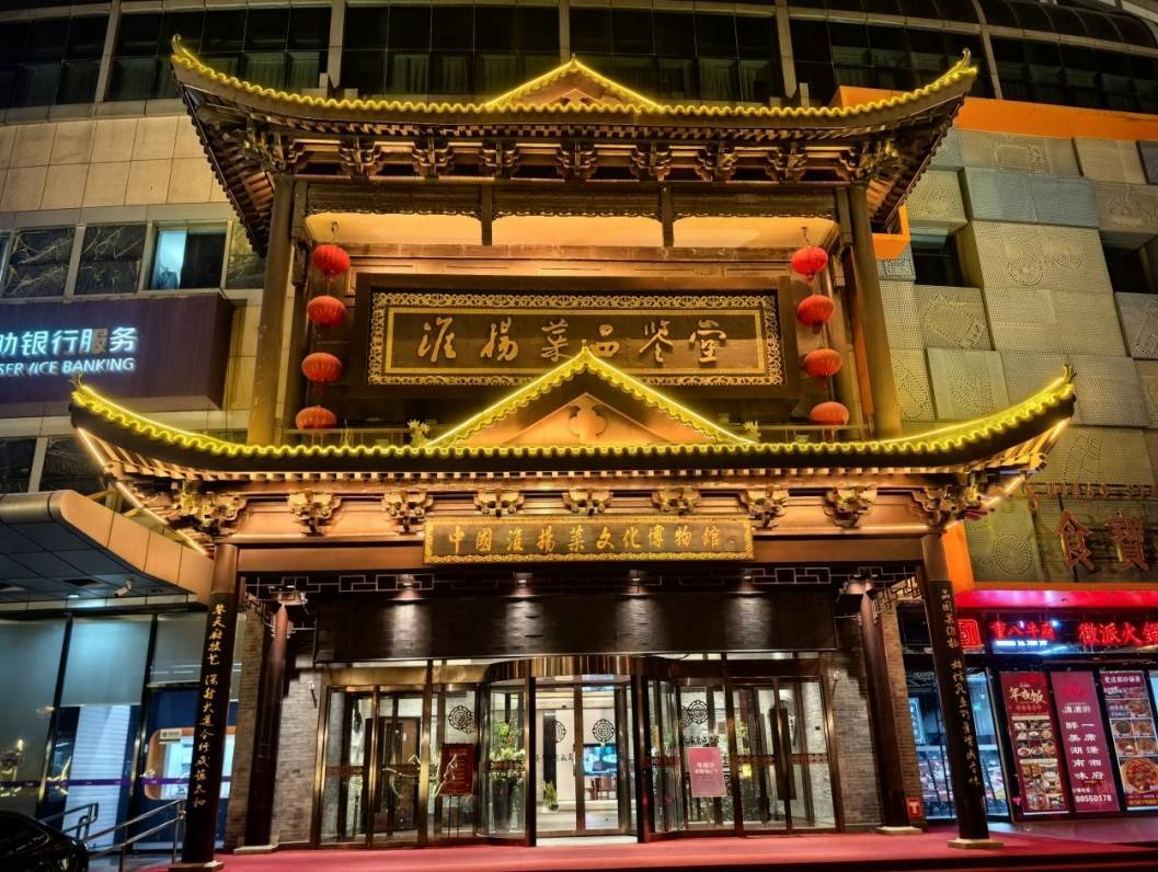 淮安美食探店_淮安金色年华大酒店_