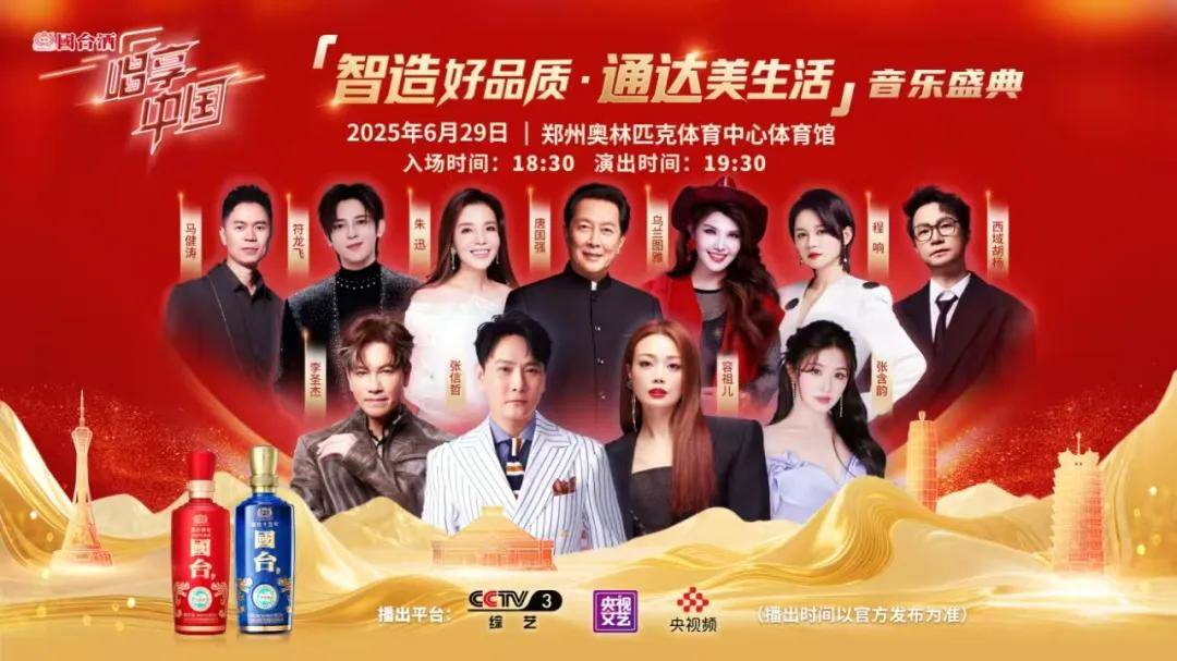 国台开启“全民鉴酒”时代：近百城参与，赢百万大奖，得央视助力__国台开启“全民鉴酒”时代：近百城参与，赢百万大奖，得央视助力