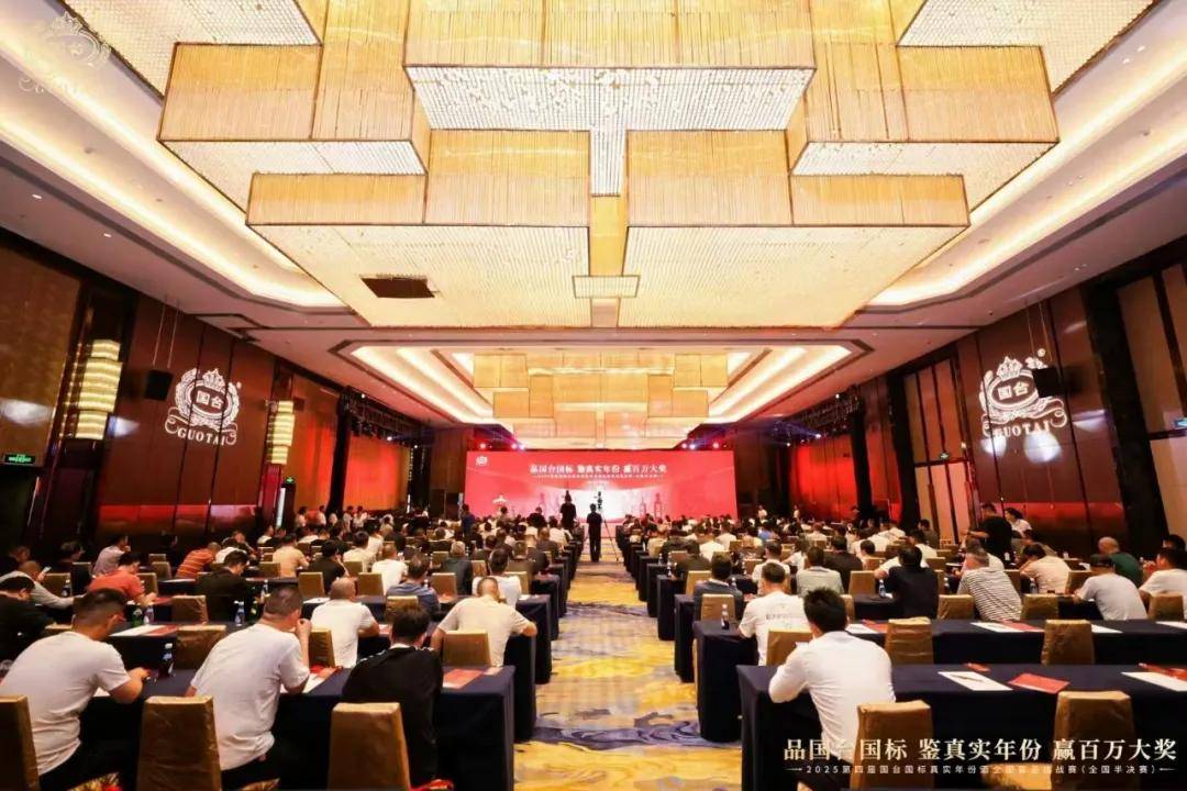 国台开启“全民鉴酒”时代：近百城参与，赢百万大奖，得央视助力__国台开启“全民鉴酒”时代：近百城参与，赢百万大奖，得央视助力