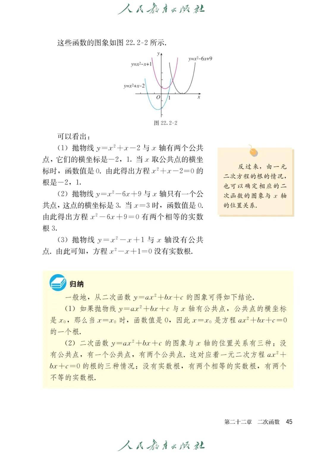 关于人教版数学教材易错点整理（2025秋）的信息