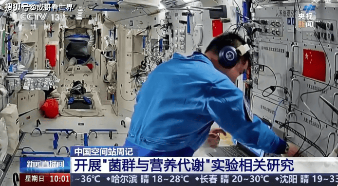 “太空之家”里有哪些新动态