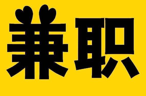 电脑兼职平台n找兼职须知