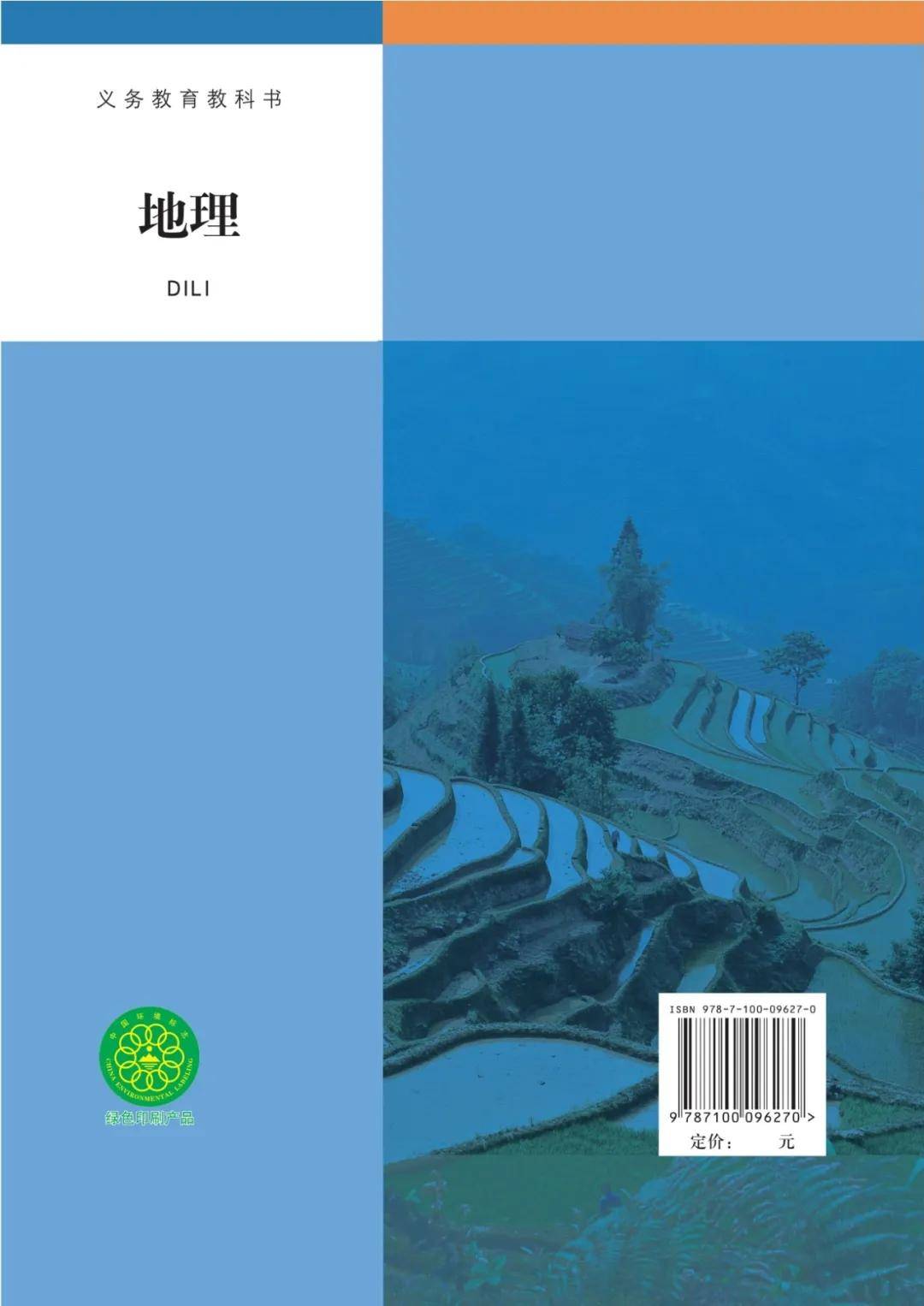 八年级地理上册电子书
第2张
八年级地理上册电子书
第2张