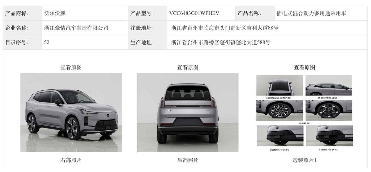 工信部曝光全新沃尔沃XC70，外观设计抢眼，或下半年上市