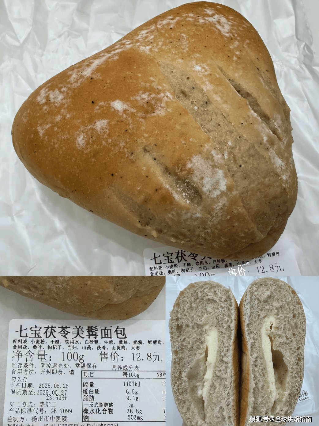 扬州烘焙材料__扬州面包店