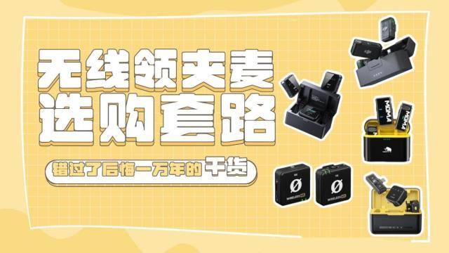 无线麦克风十大排名,世界顶级麦克风十大名牌,十大麦克风第一名