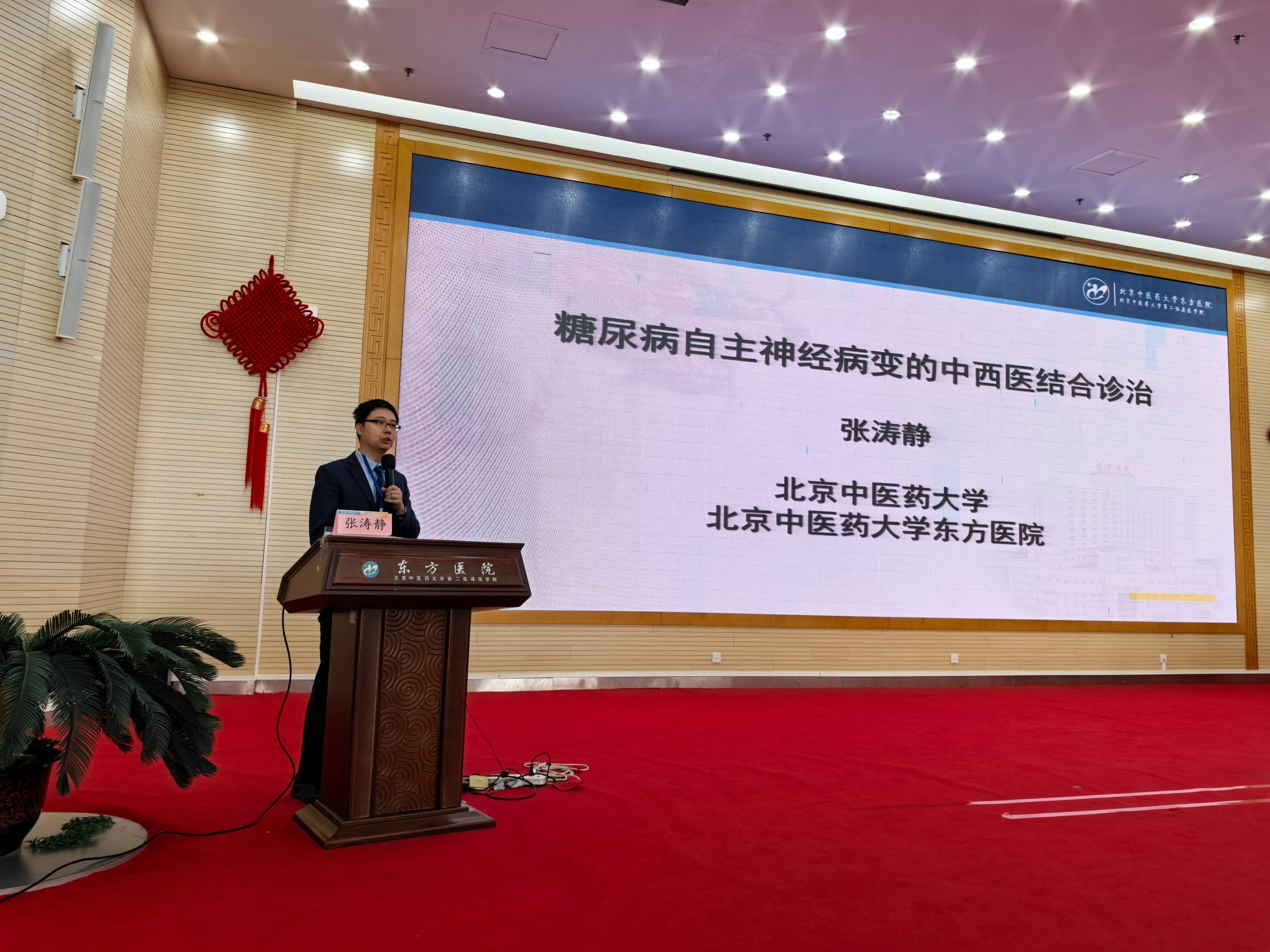 北京中醫醫院陳彤云團隊精英介紹代排隊掛號，讓每個患者輕松看上病的簡單介紹