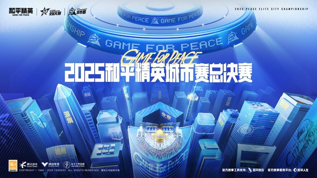 竞秀洞庭 潮涌岳阳千年名楼遇见数字竞技赋能文旅新篇 