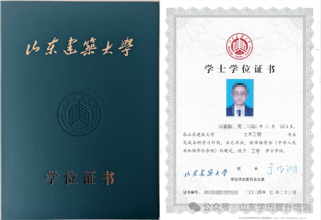 2025年山东建筑大学成人高考不考学位英语也能拿学位证啦