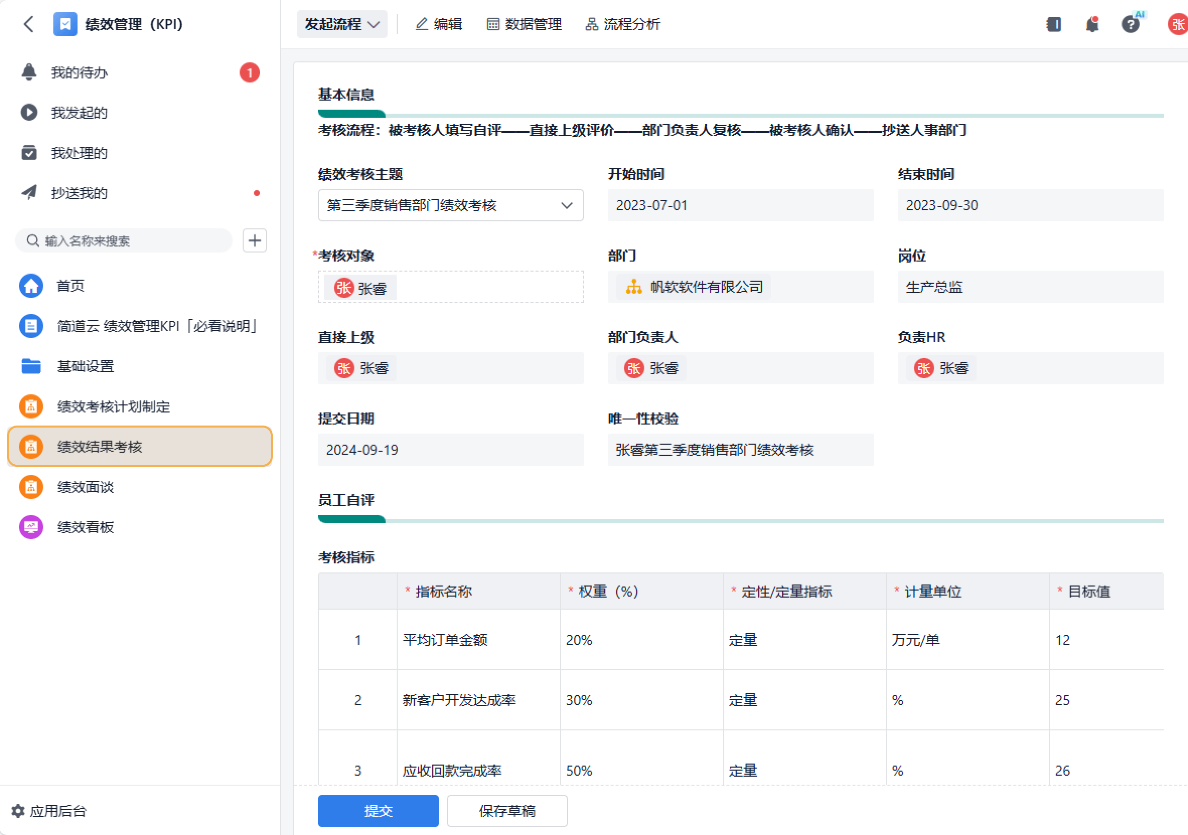 360考核权重怎么分配更有效=360考核权重怎么分配更有效呢